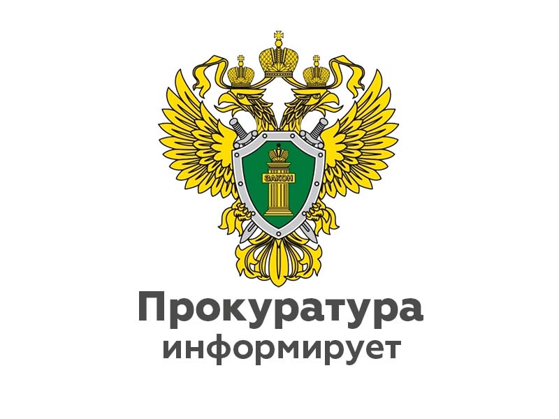 Прокуратурой Малоярославецкого района разъясняются изменения об ответственности за административные правонарушения, по неоплате проезда по платным дорогам, которые вступят в законную силу с 1 сентября 2024 года .