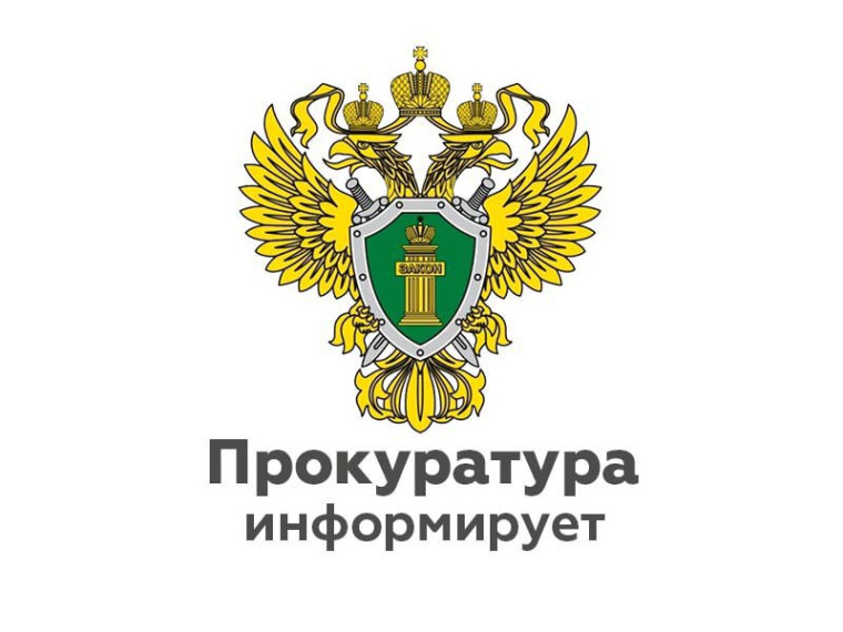 Разъяснение Калужской межрайонной природоохранной прокуратуры. Разъяснение Калужской межрайонной природоохранной прокуратуры.