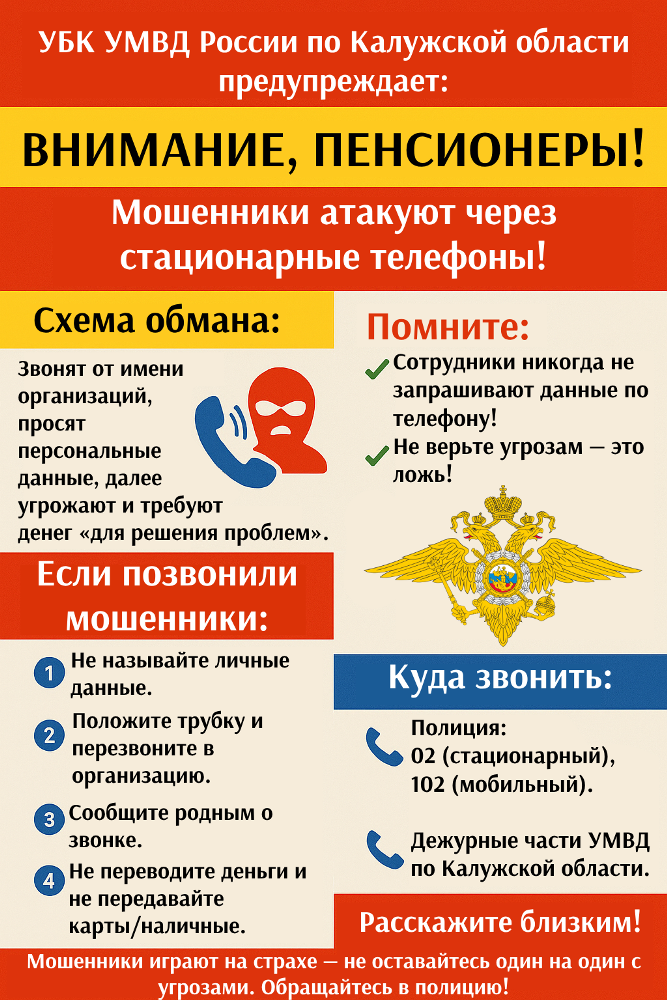 Внимание, пенсионеры!